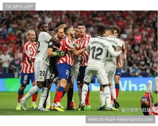 皇马与马竞欧冠巅峰德比录像重现马德里恩怨